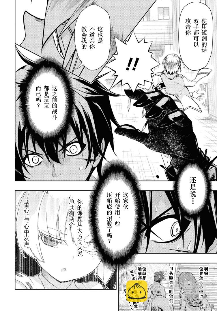 第70话11