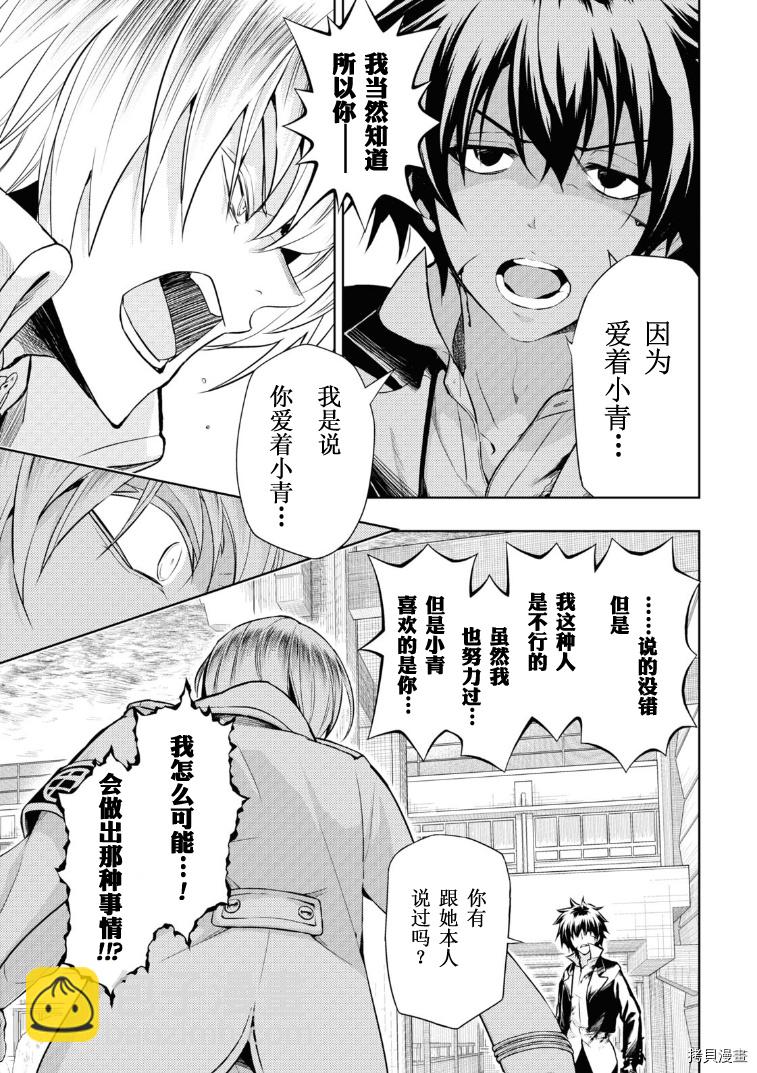 第70话14