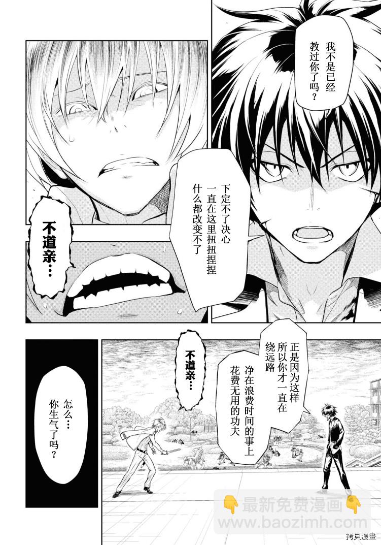 第70话15