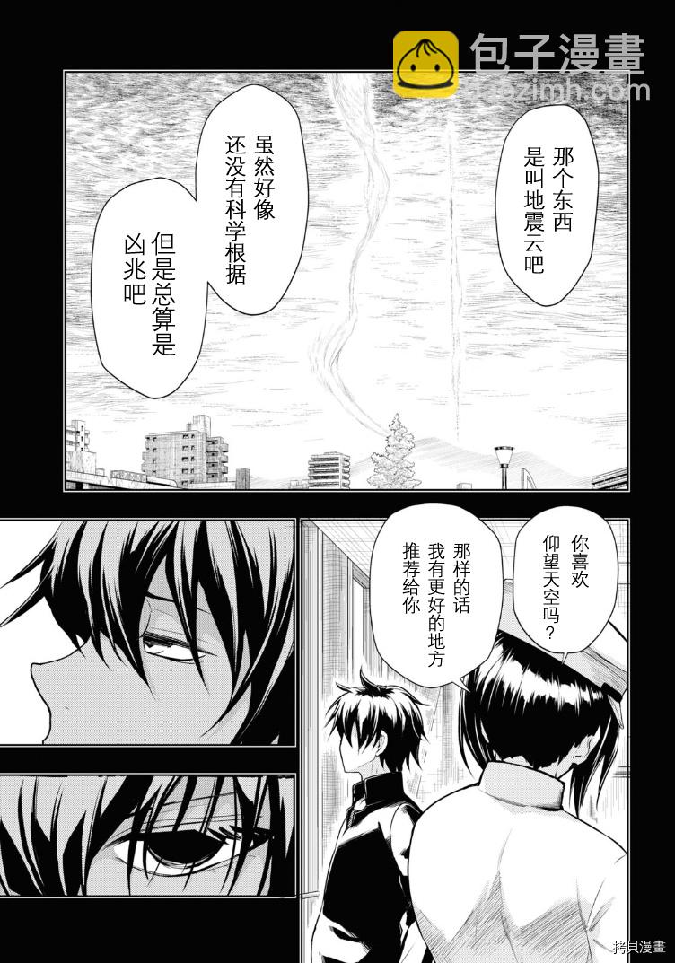 第70话4