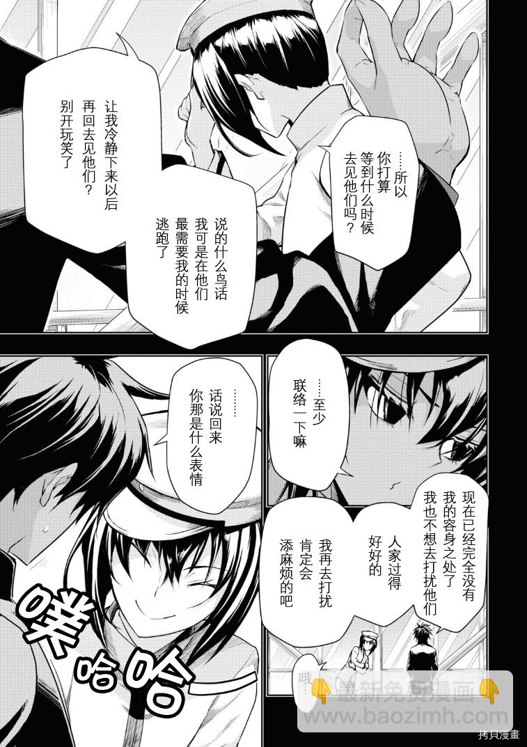 第70话6