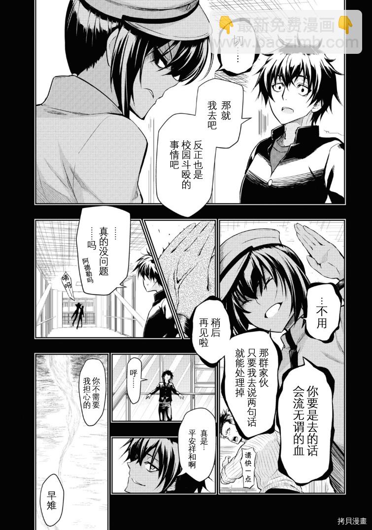 第70话8