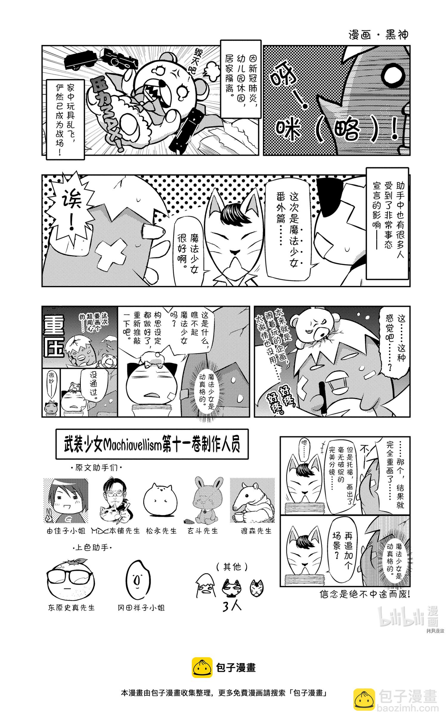 番外篇12