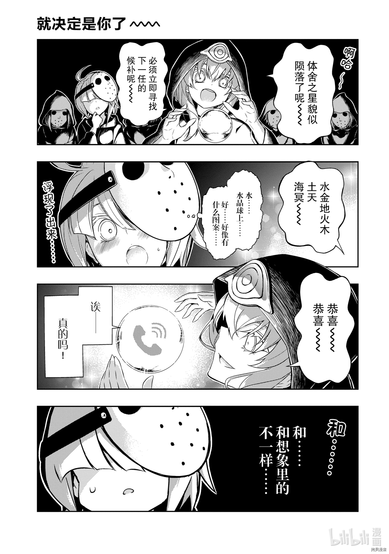 番外篇2
