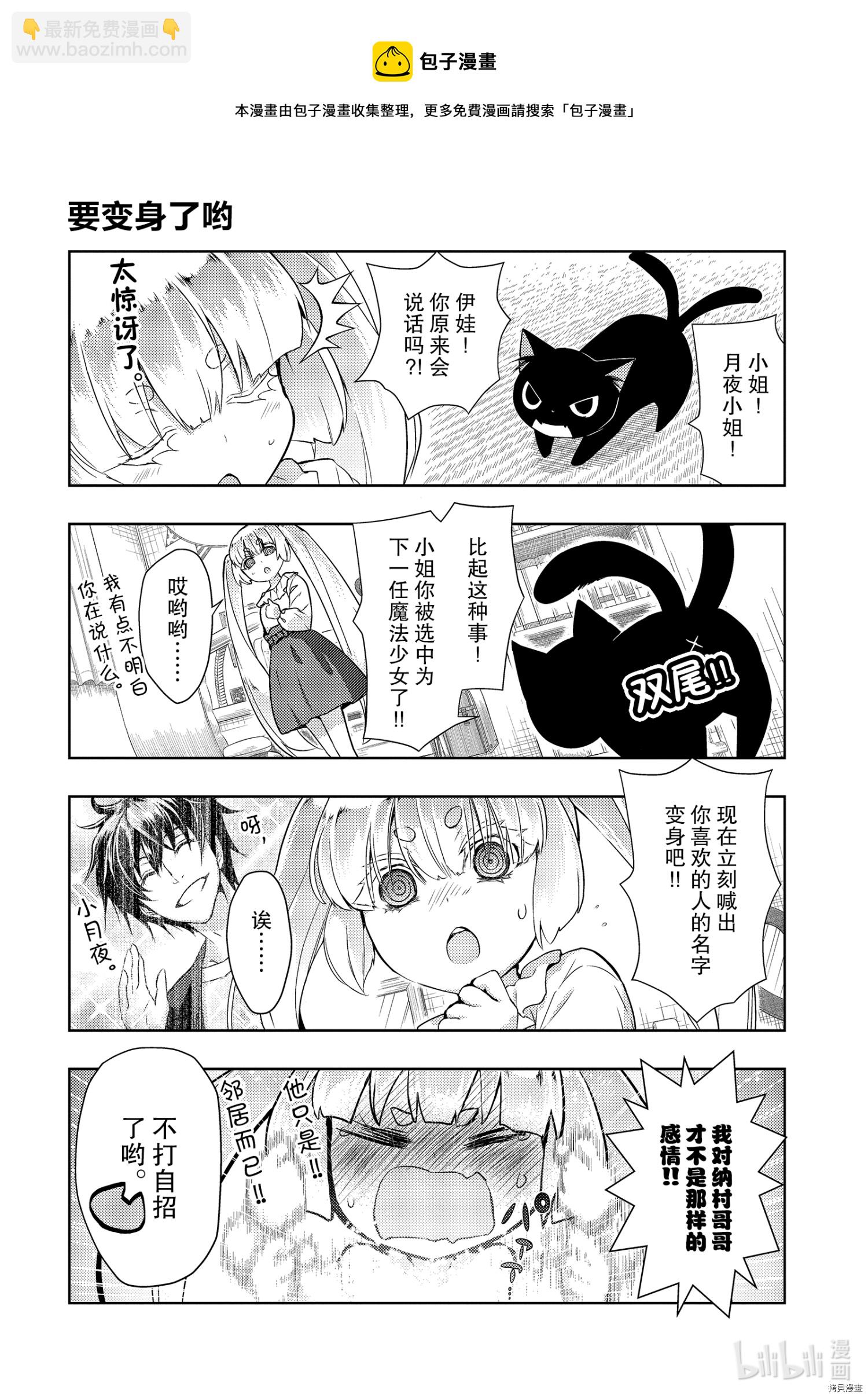 番外篇3