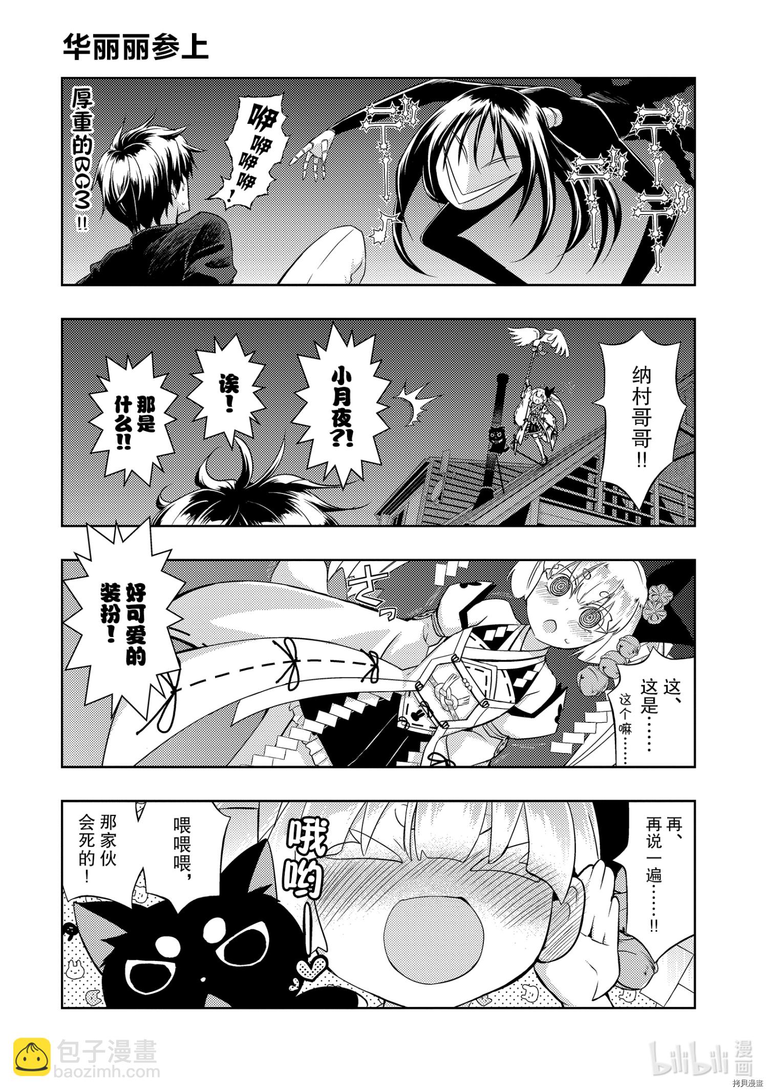 番外篇5