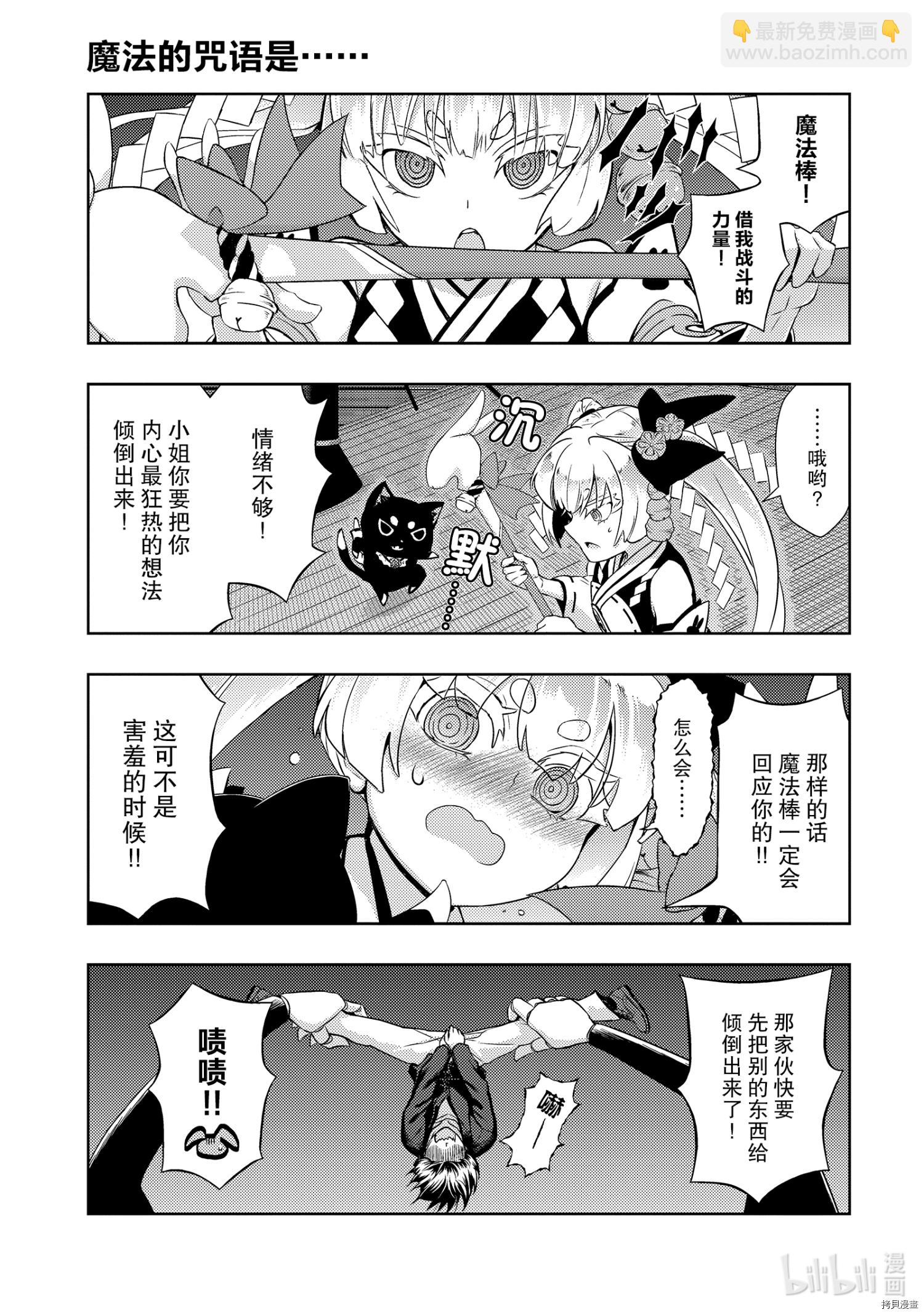 番外篇6