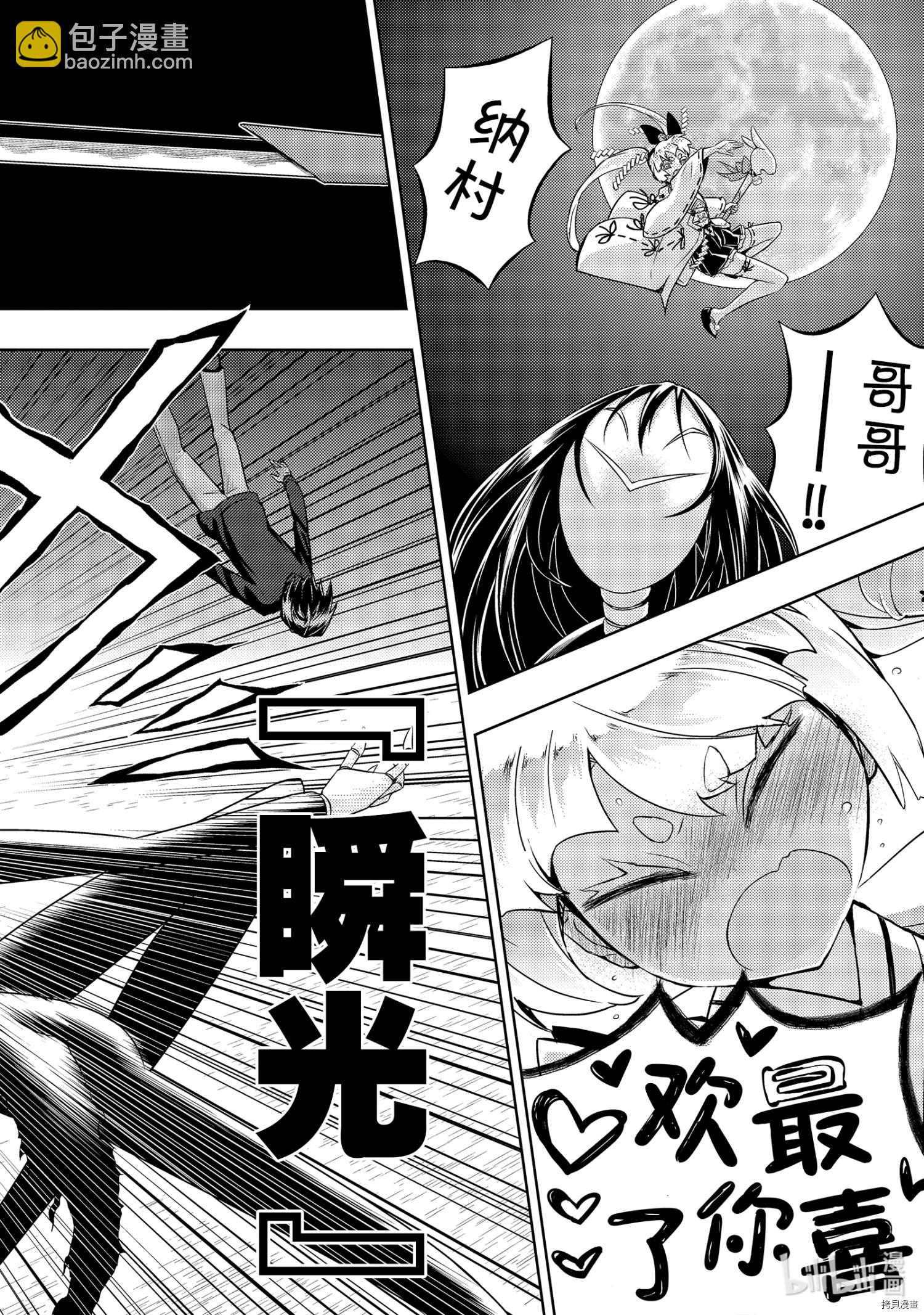 番外篇7