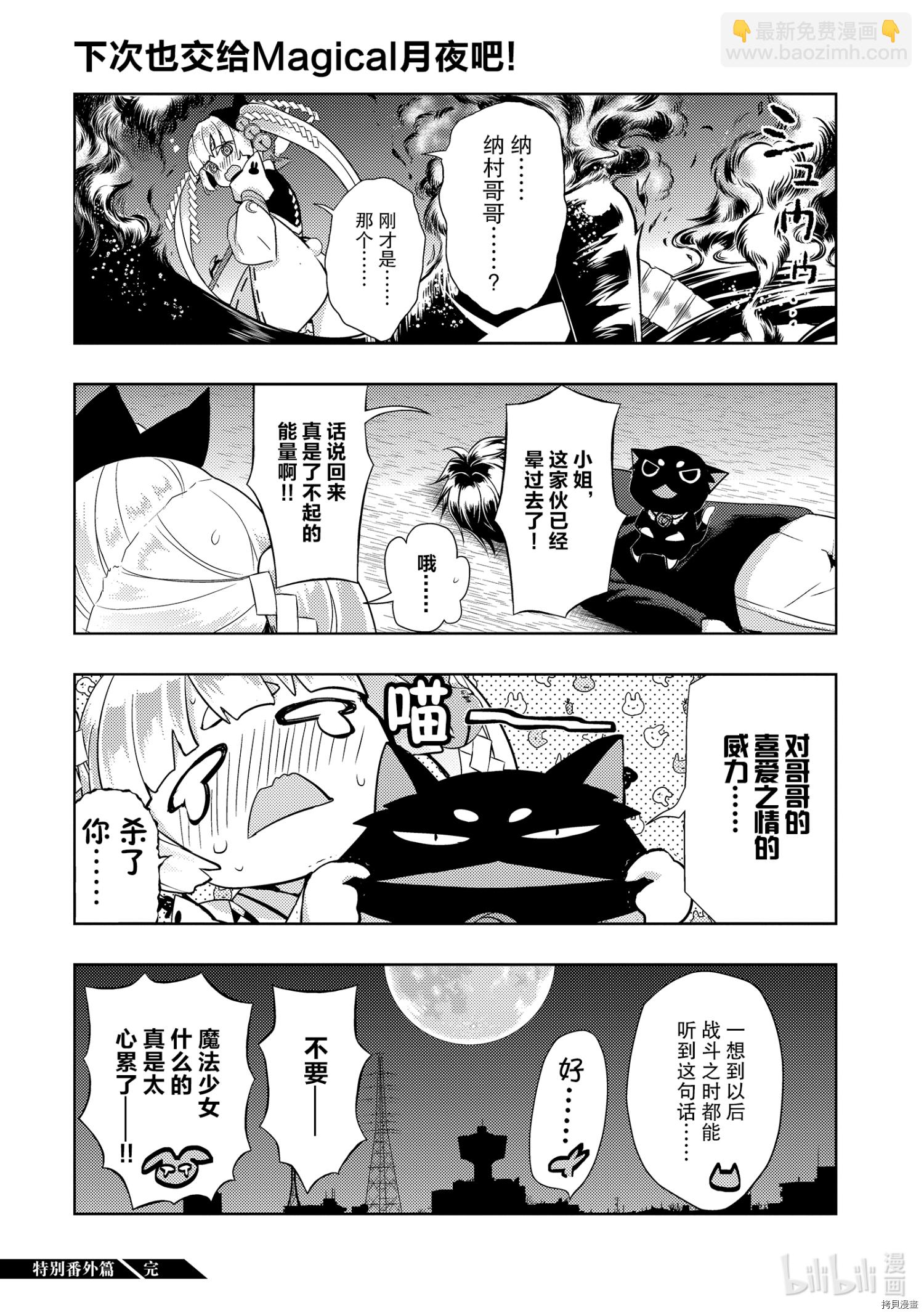 番外篇9
