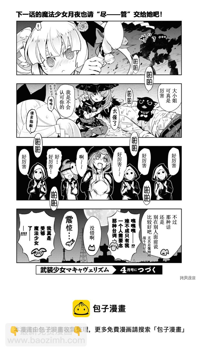 番外篇29