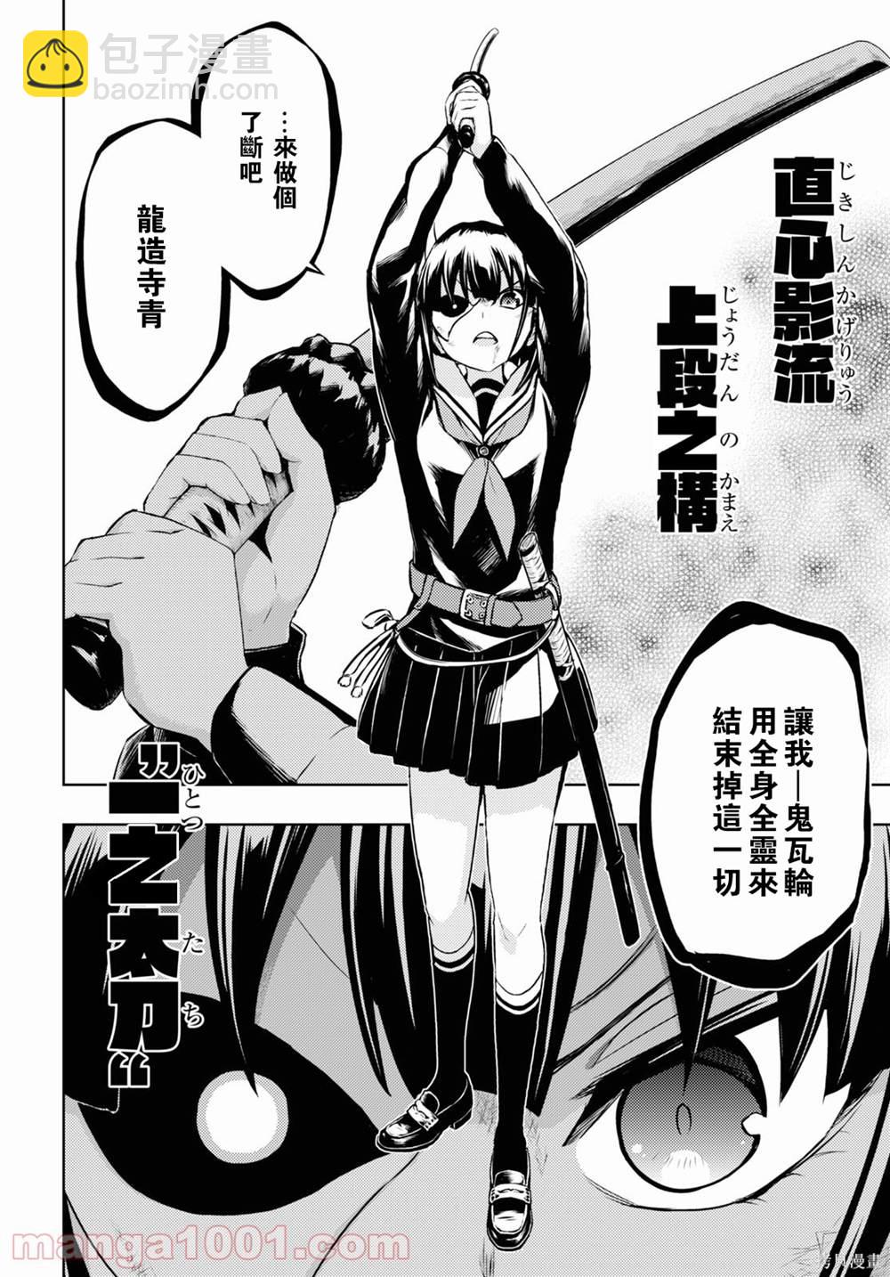 第71话10