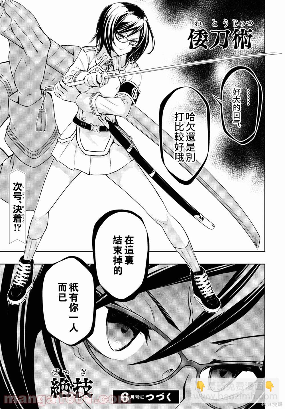 第71话11