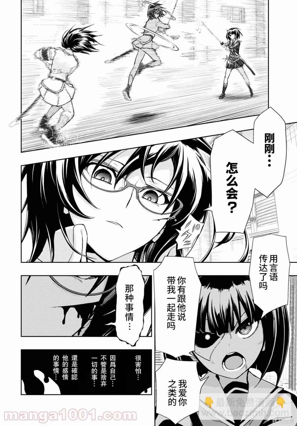 第71话3