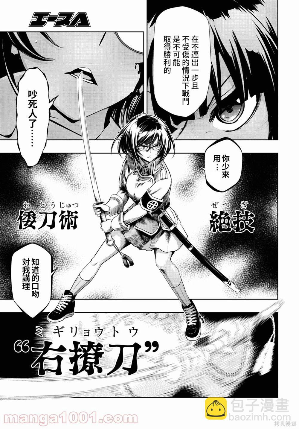 第71话4