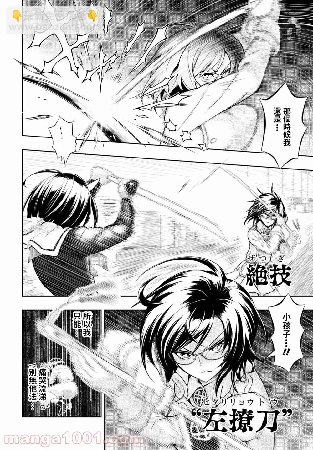 第71话5