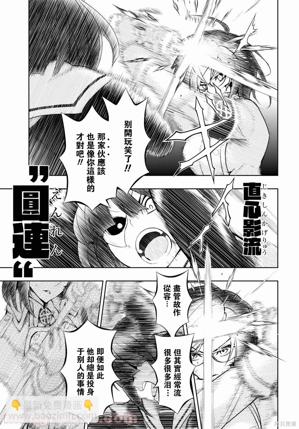 第71话6