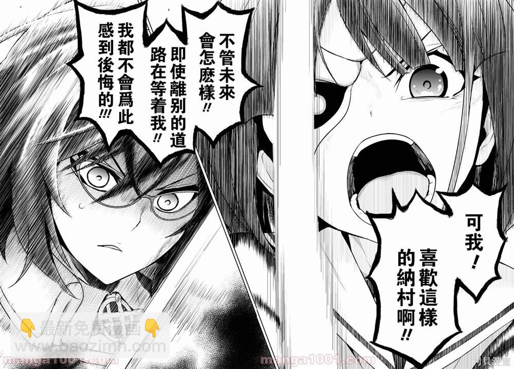 第71话7