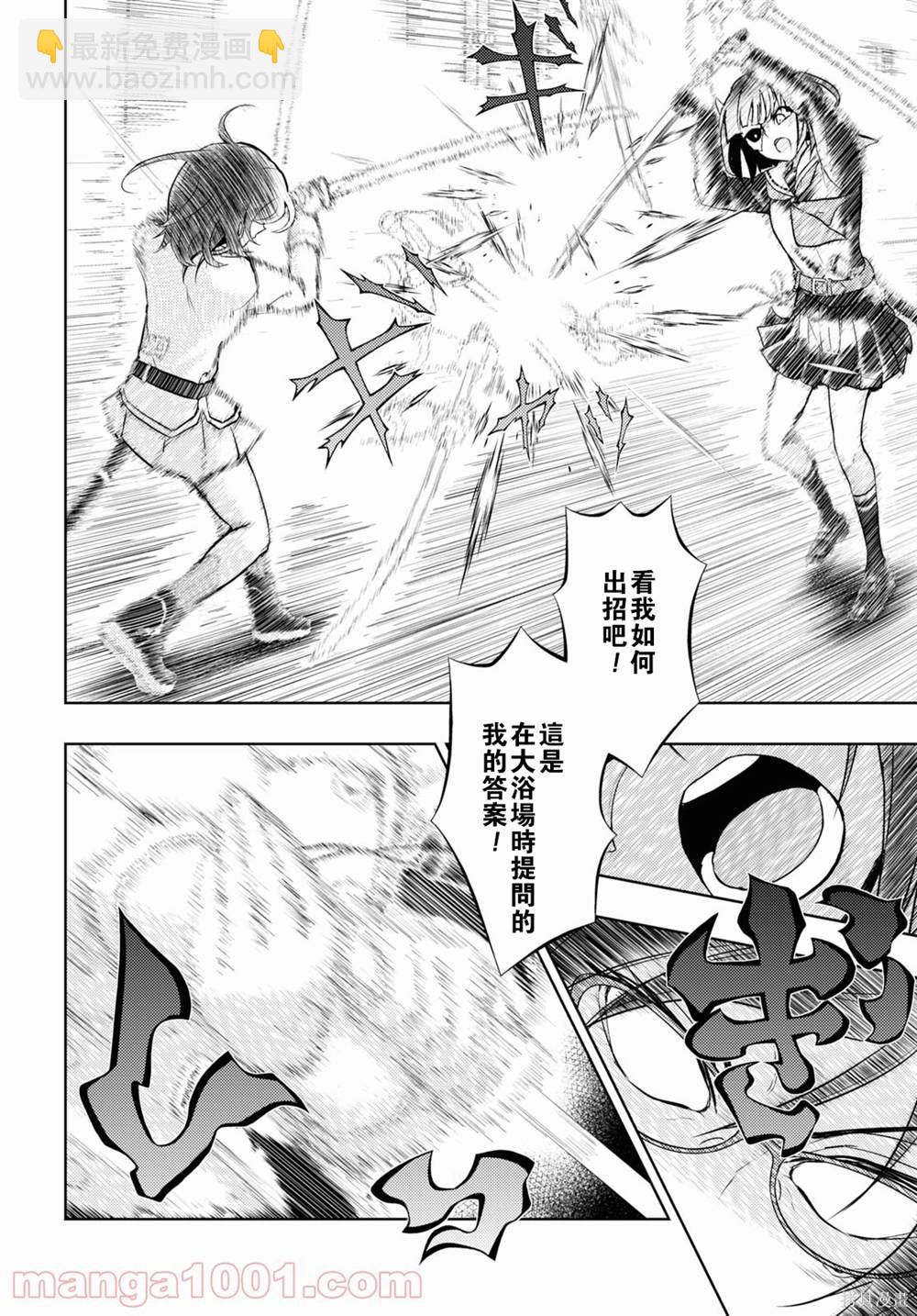 第71话8