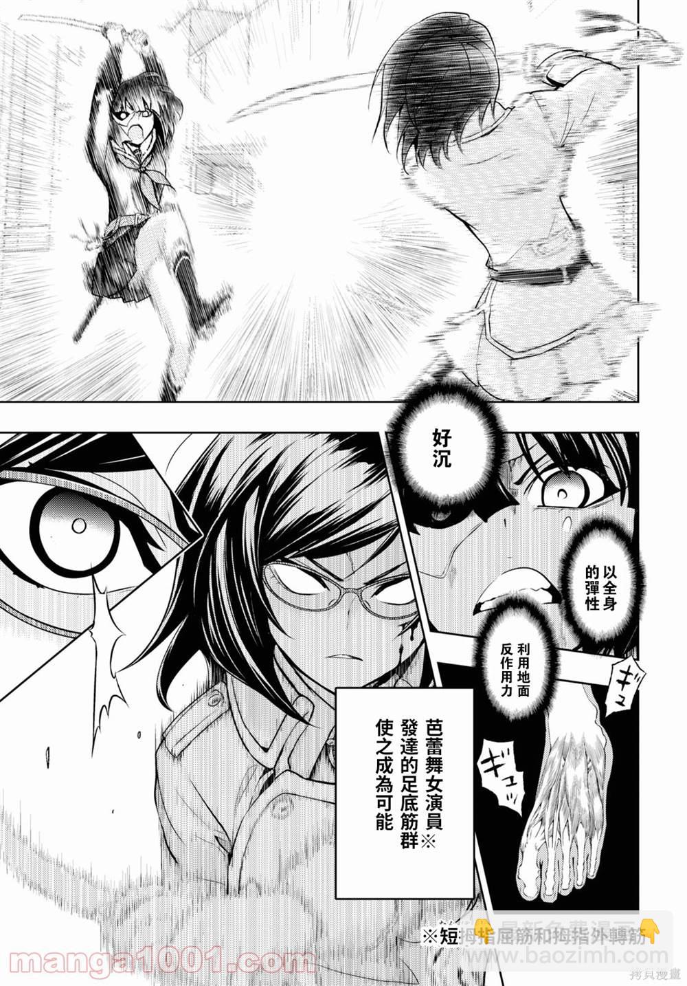 第71话9