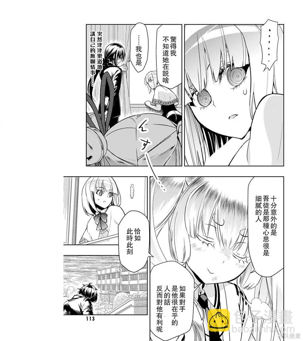 第73话14