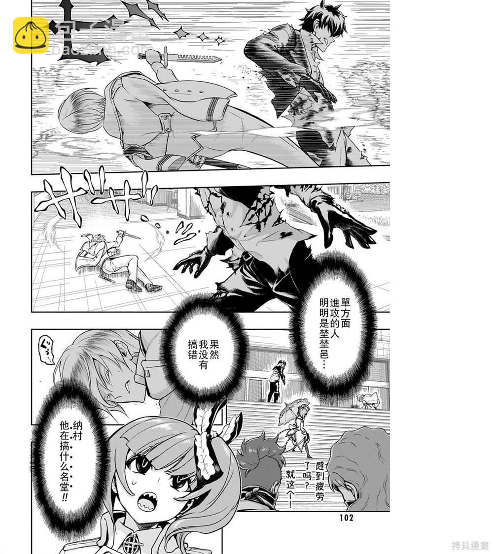 第73话3
