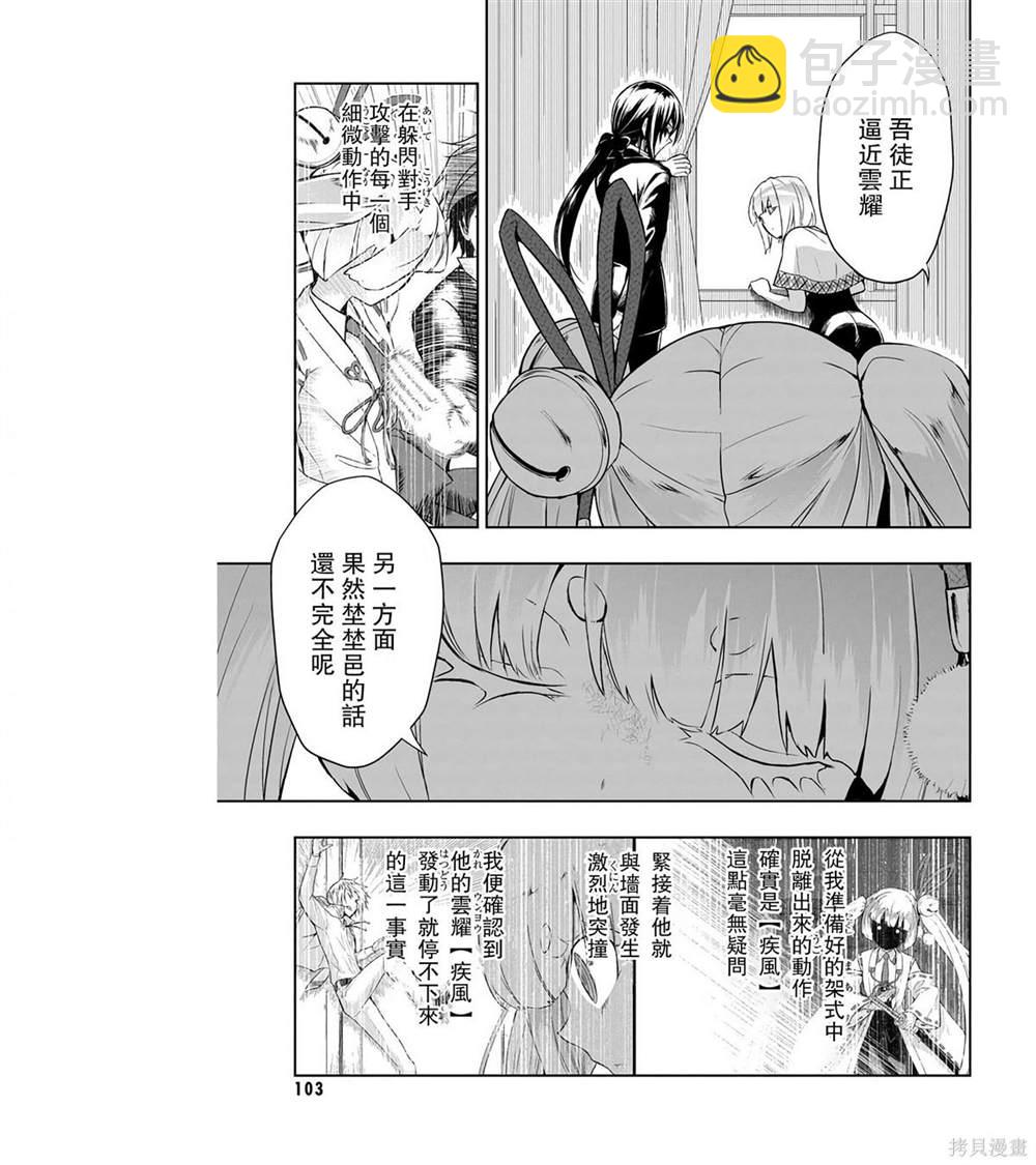 第73话4