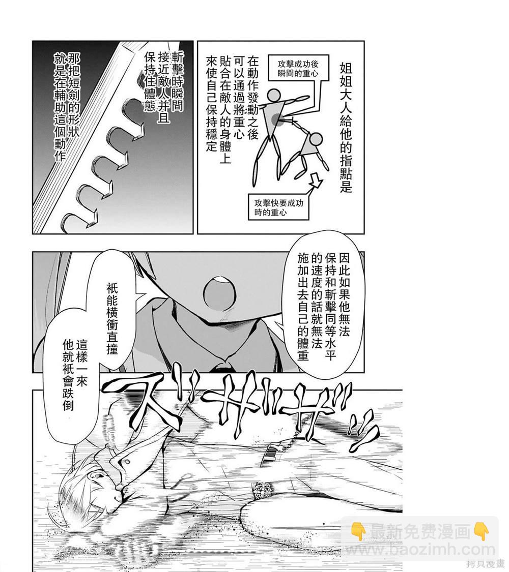 第73话5