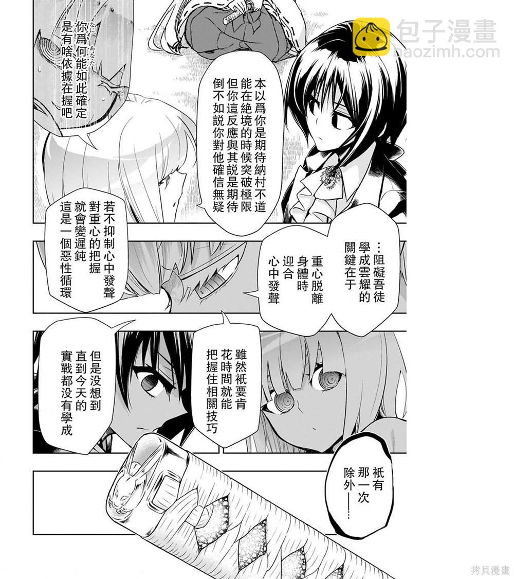 第73话7