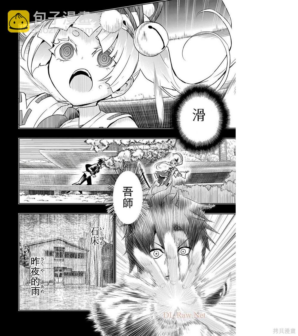 第73话9