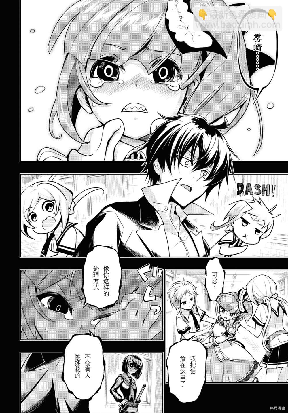 第74话6