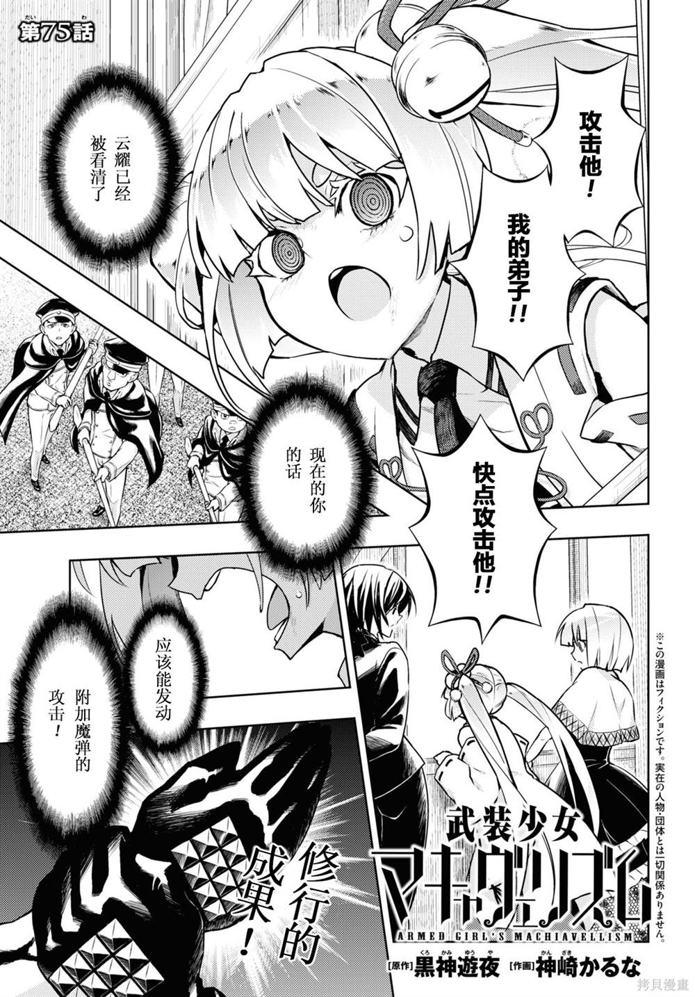 第75话0