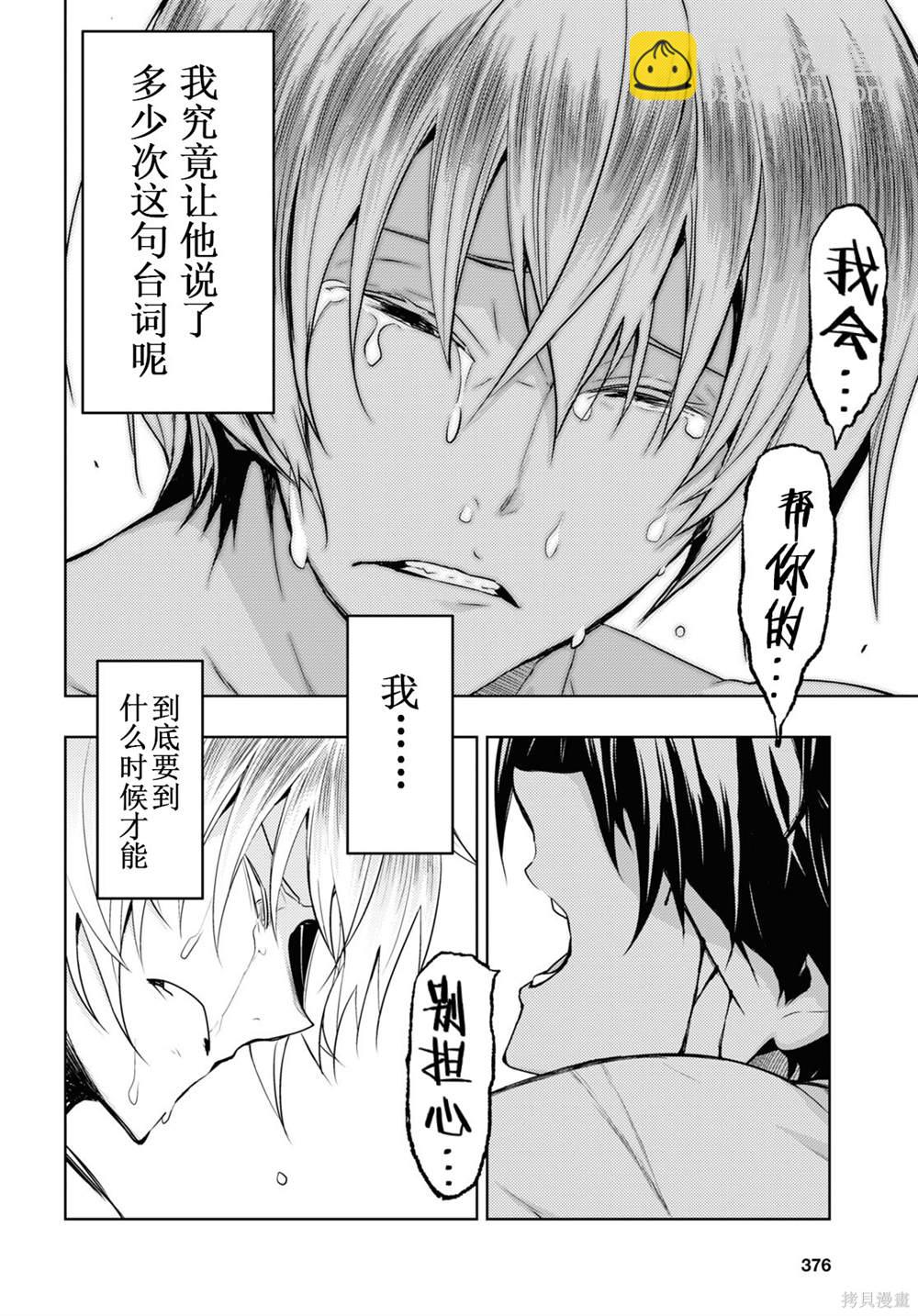 第75话13