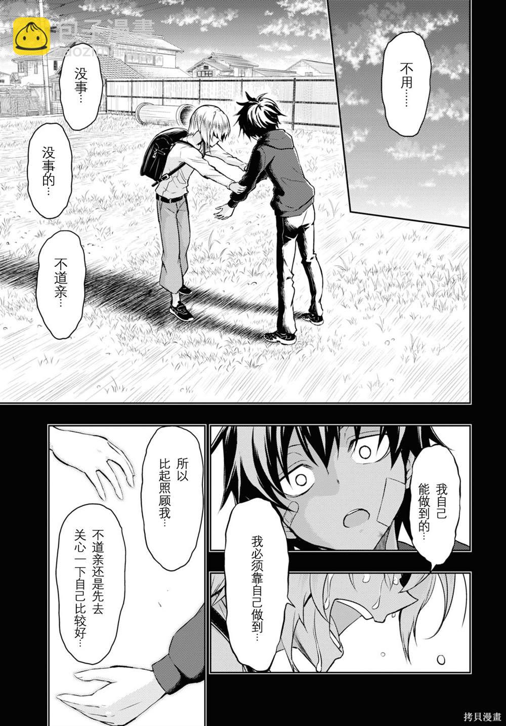 第75话14
