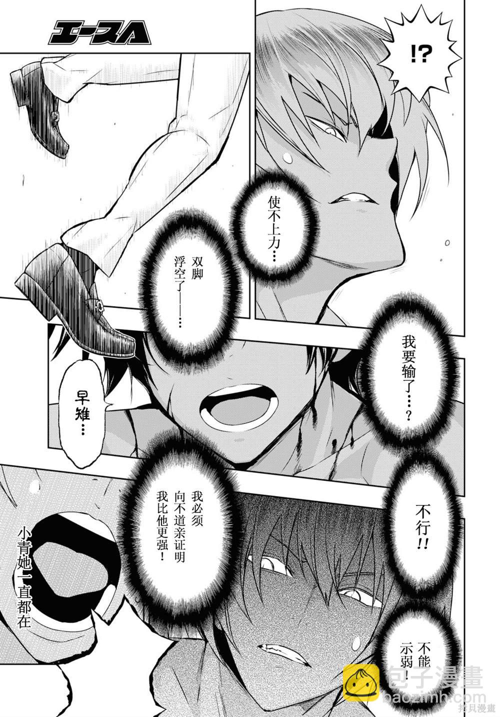 第75话2