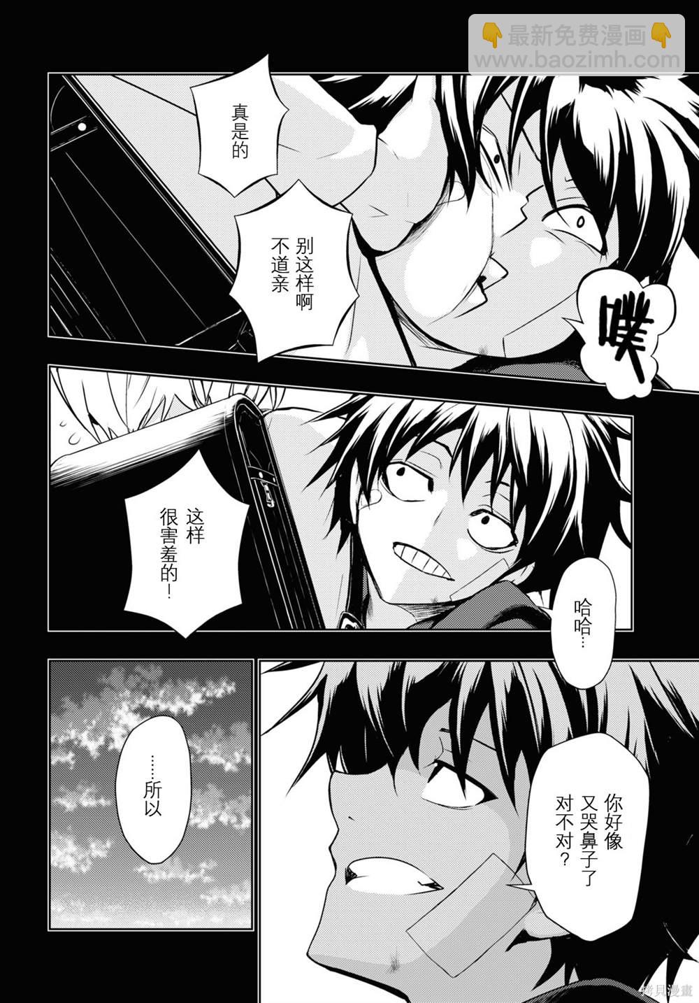 第75话3