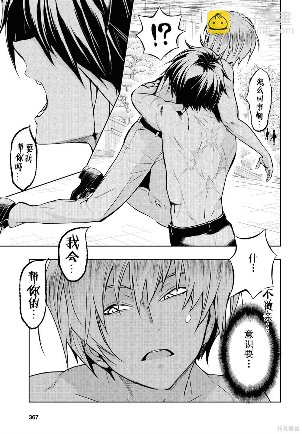 第75话4