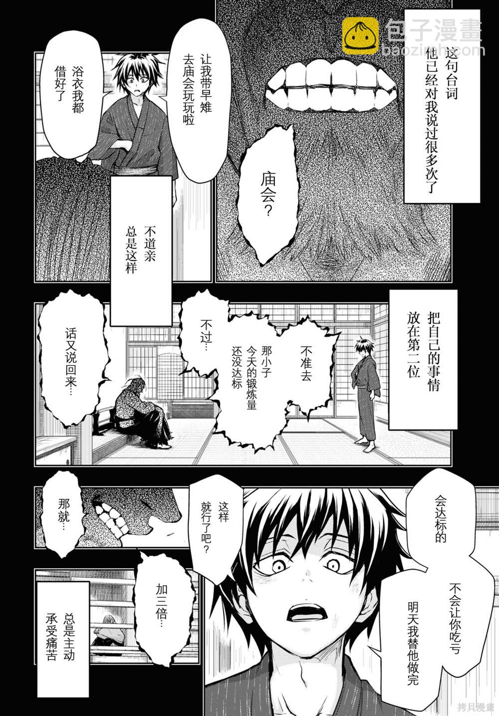 第75话5