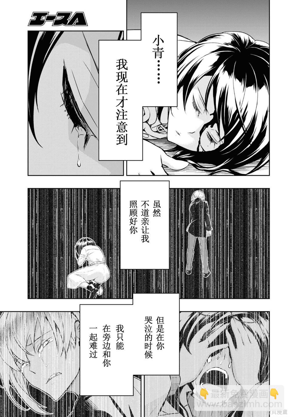 第75话8