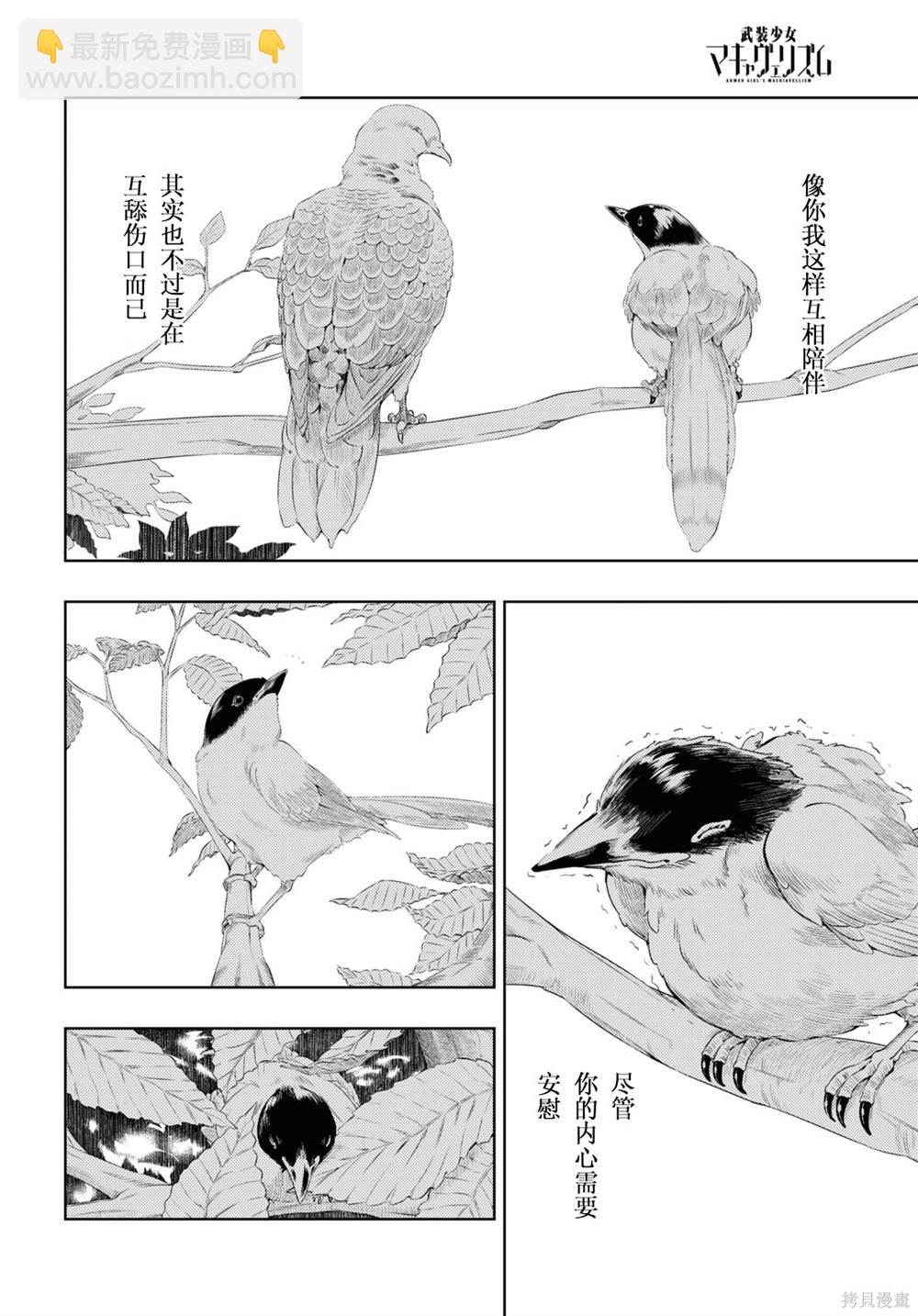 第75话9