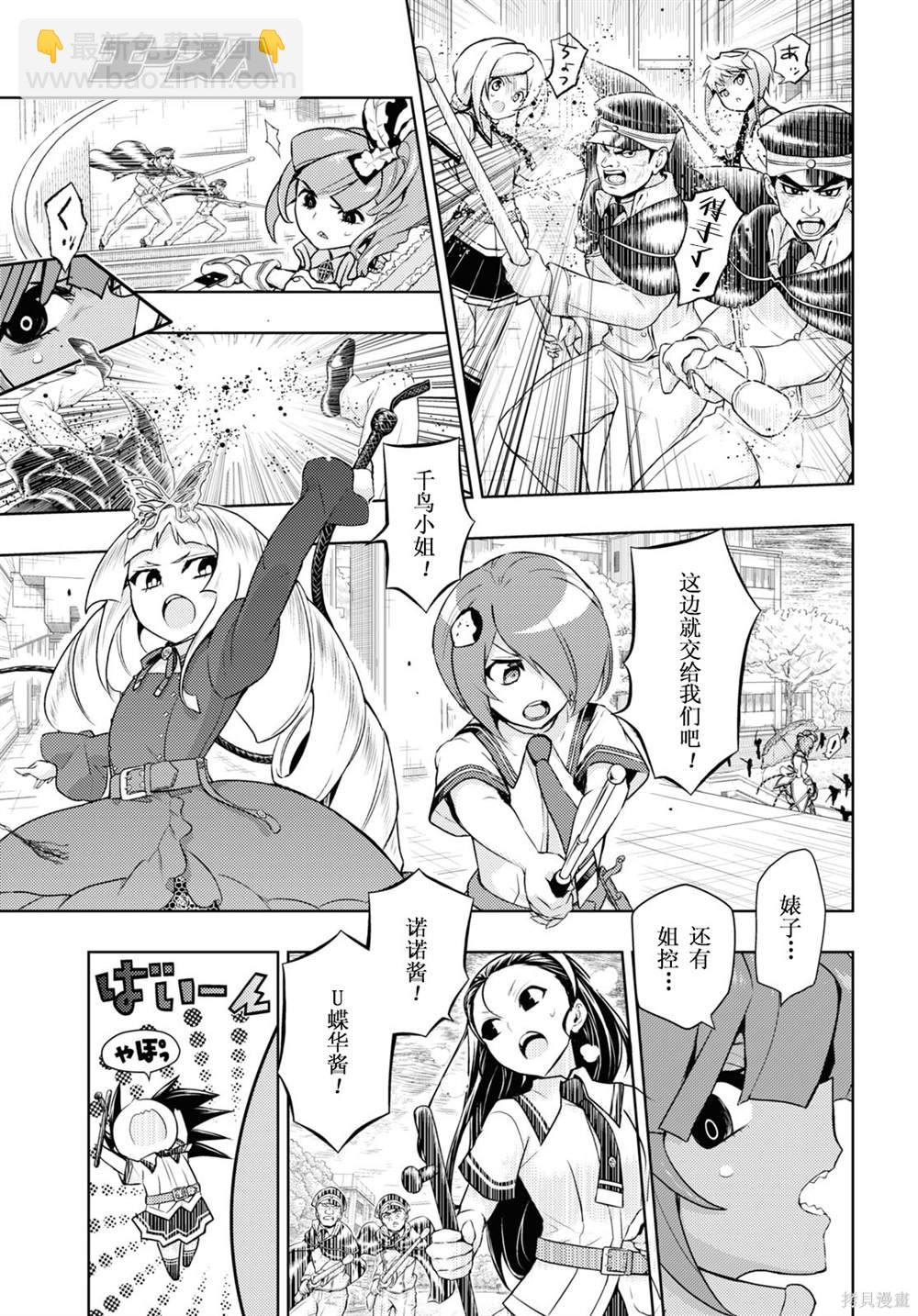 第76话10