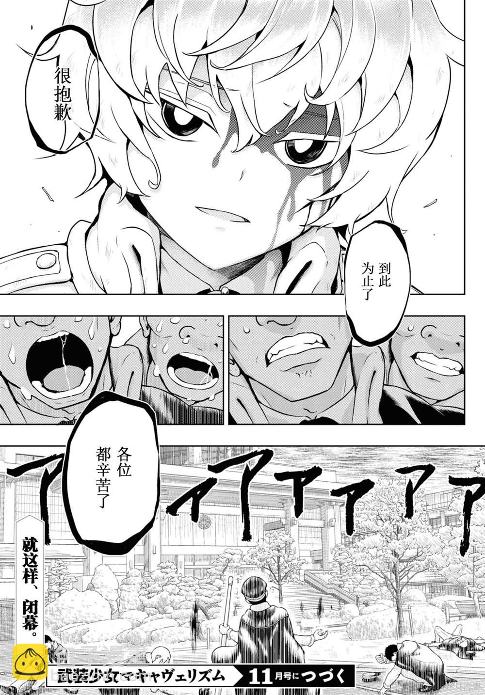 第76话14