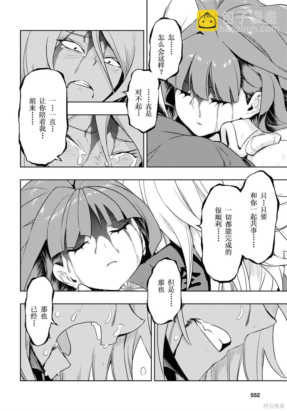 第76话3