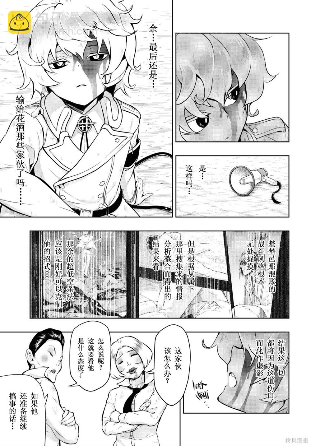 第76话6