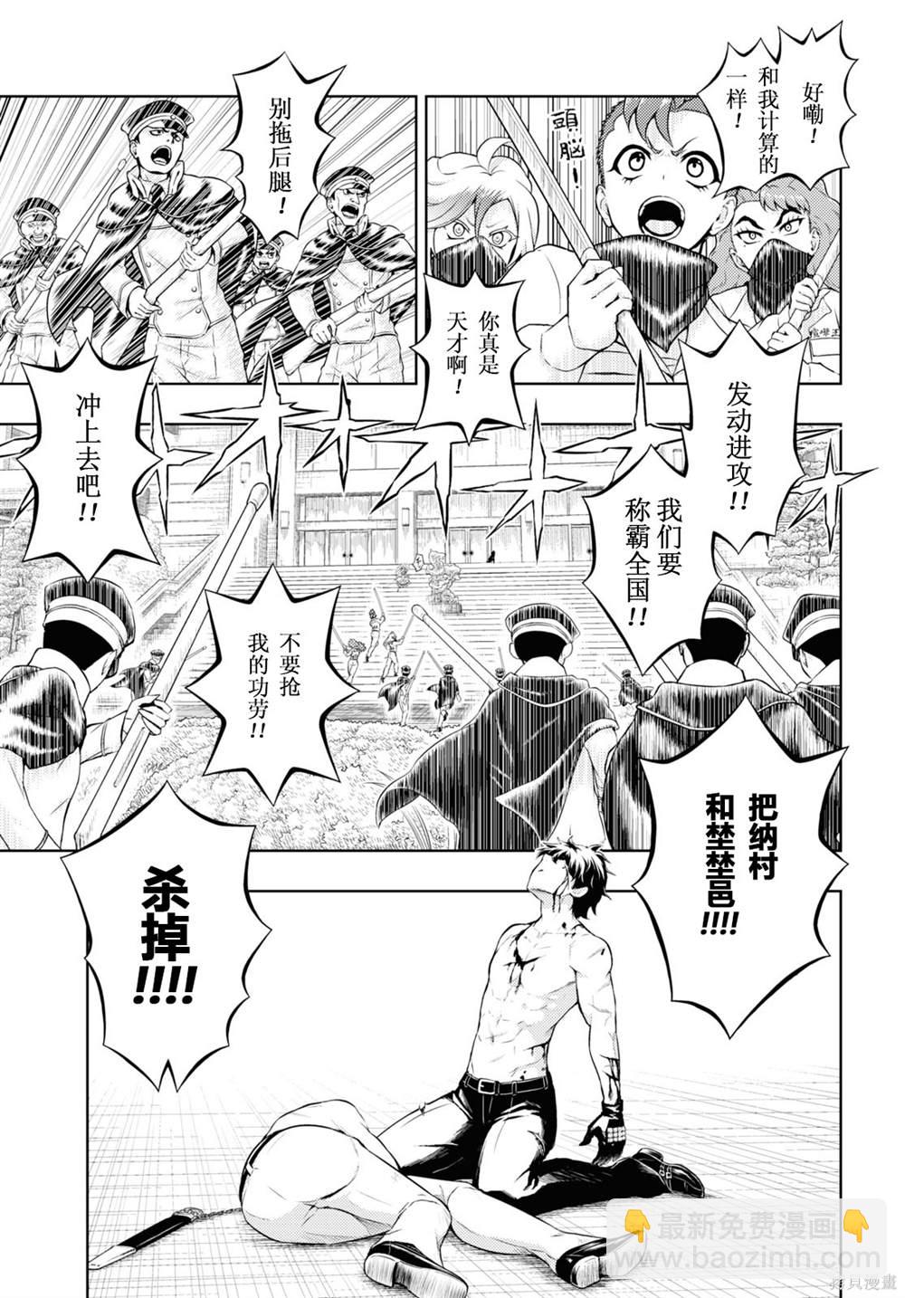 第76话8