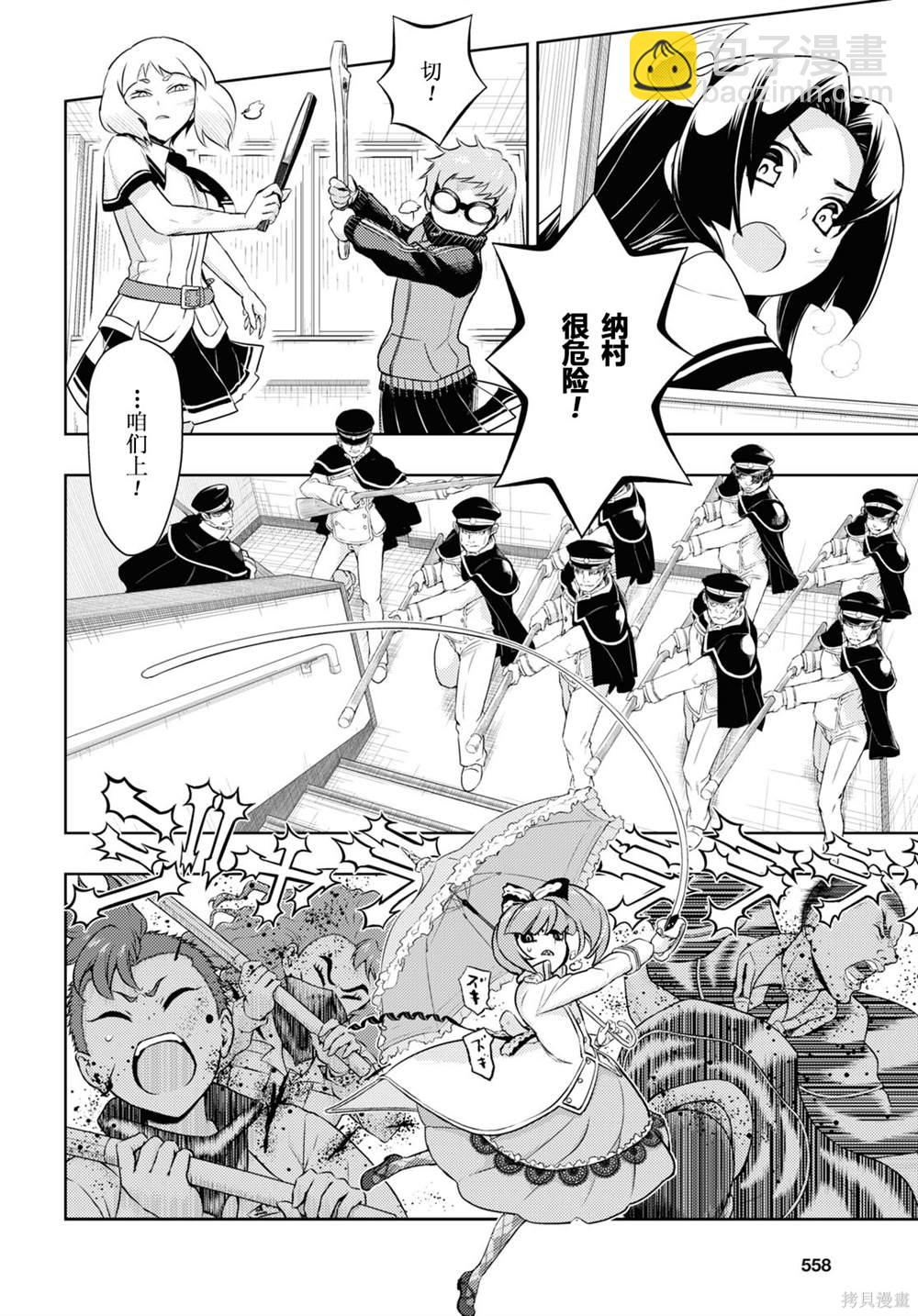 第76话9