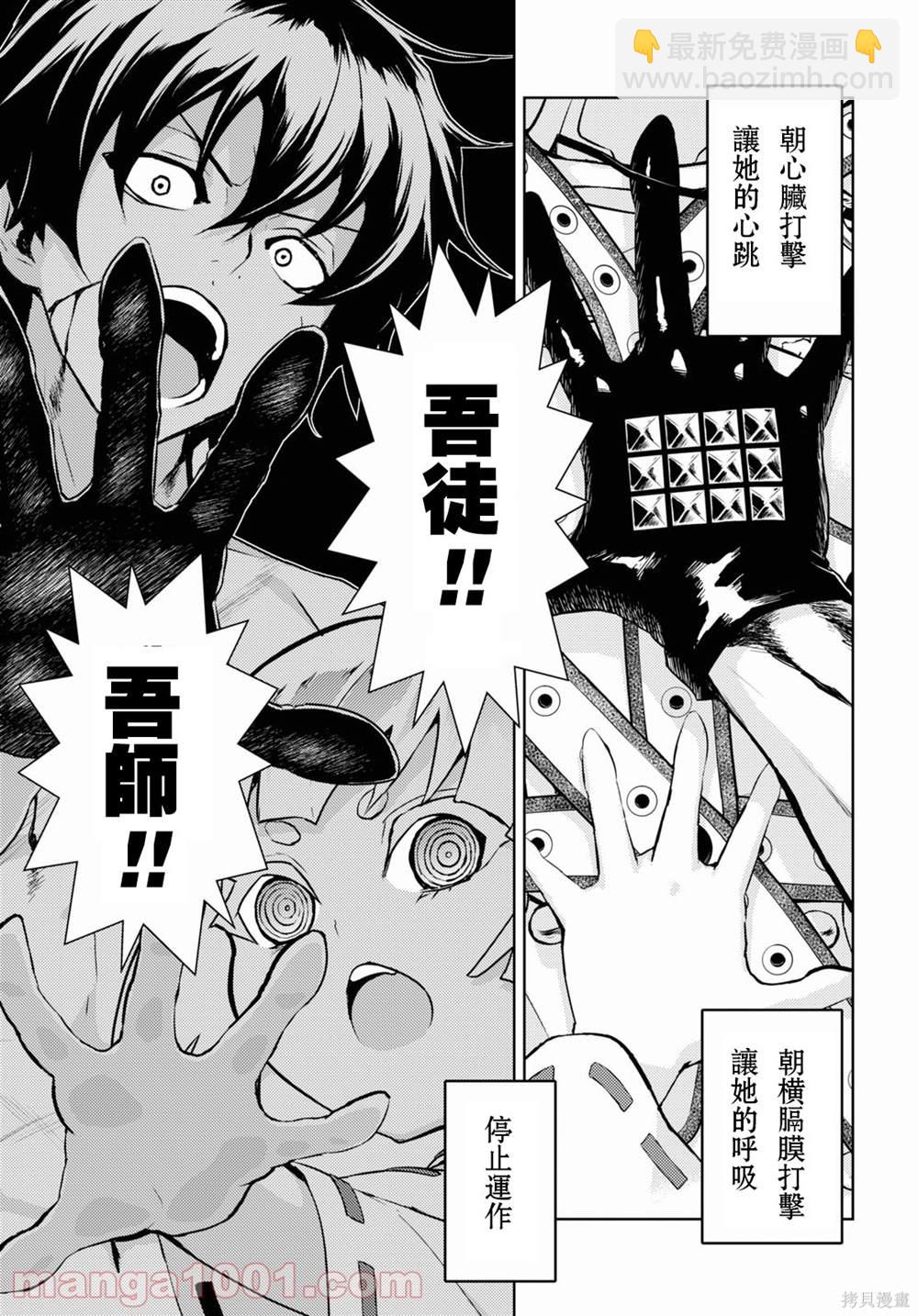 第77话10