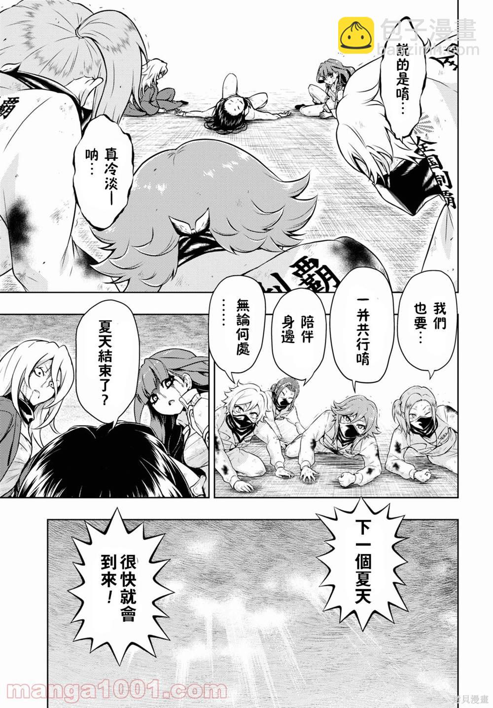 第77话2