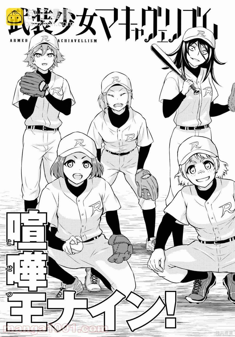 第77话4