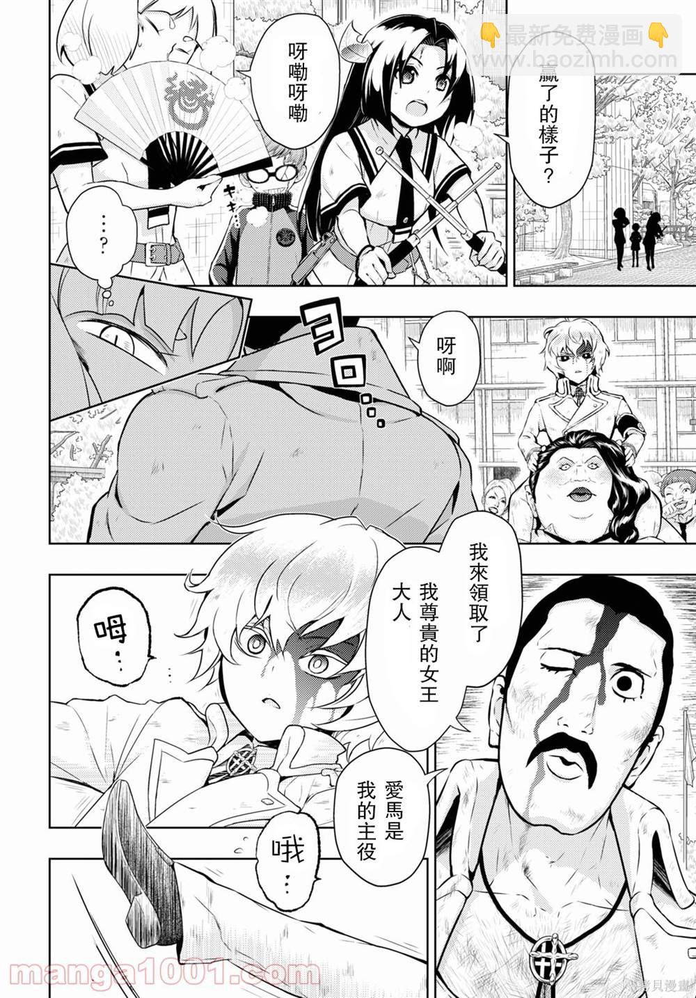 第77话5