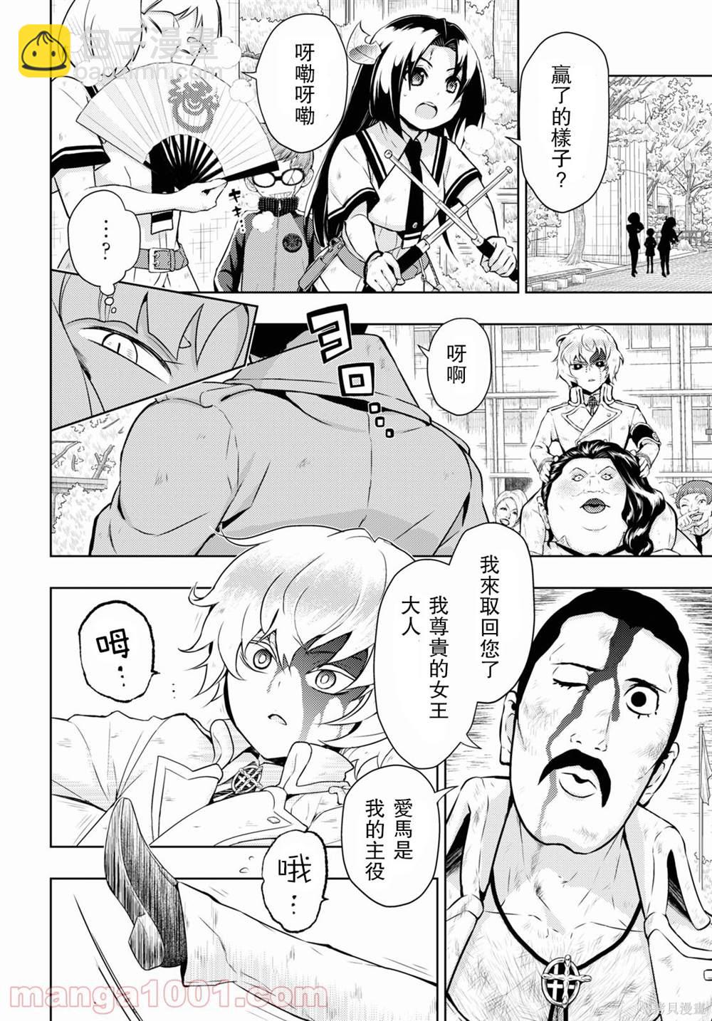 第77话6